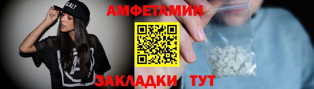 Amphetamine Premium Гусь-Хрустальный