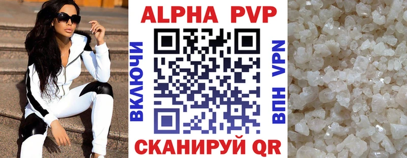 Альфа ПВП Crystall  Гусь-Хрустальный 