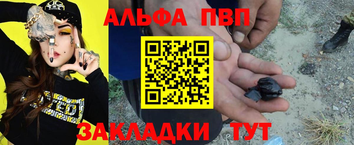 Alpha PVP VHQ Гусь-Хрустальный