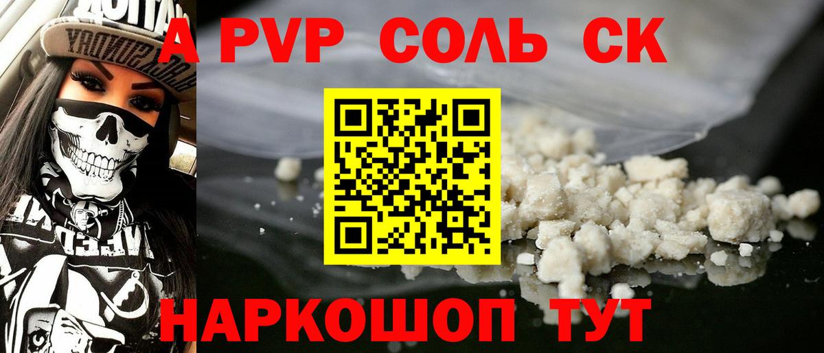 A-PVP Crystall  Гусь-Хрустальный  Alpha PVP СК КРИС  Альфа ПВП СК КРИС 