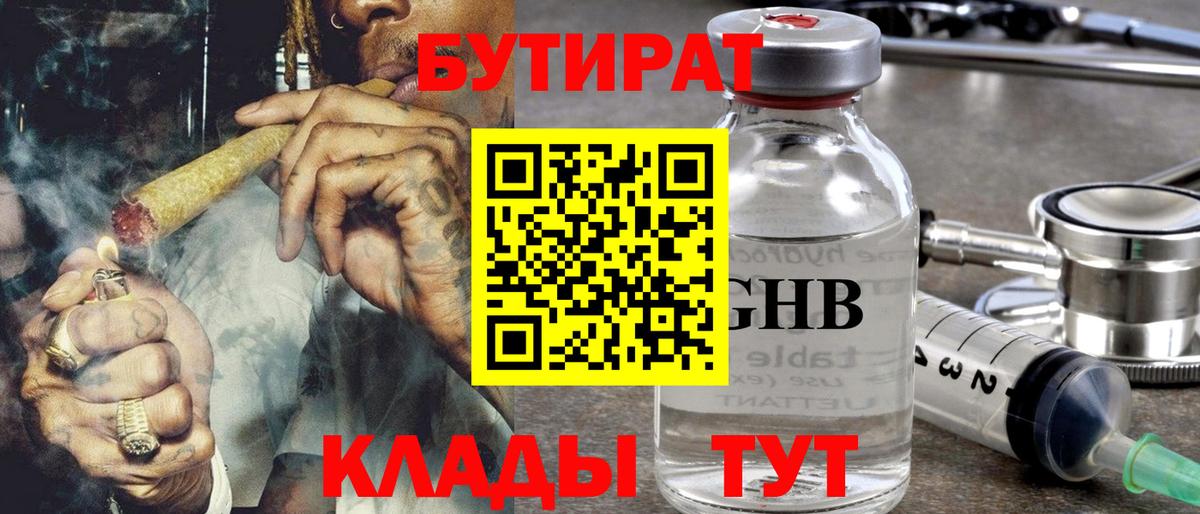 КОКАИН  NBOMe  ГАШ  Codein  Экстази  МАРИХУАНА  Цена  Гусь-Хрустальный  Лсд 25  МЕФ кристаллы  Вход с VPN 