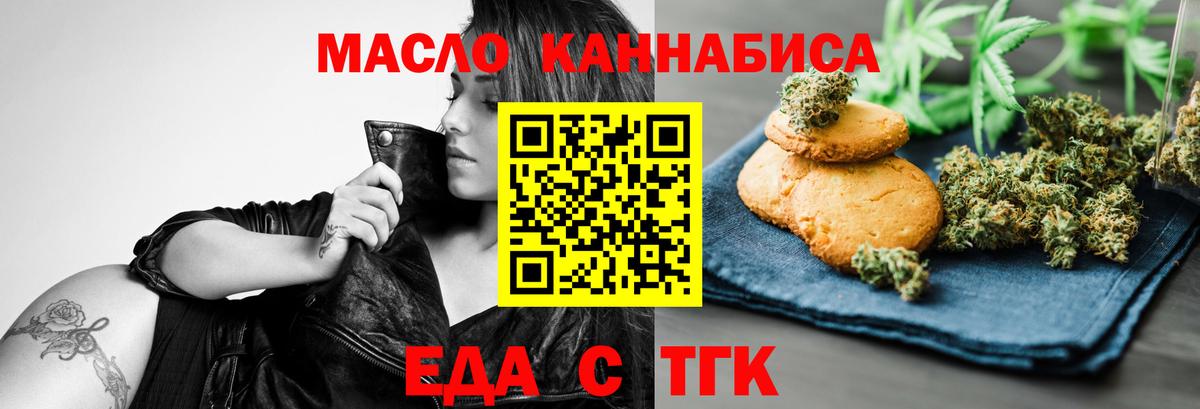 Canna-Cookies марихуана Гусь-Хрустальный