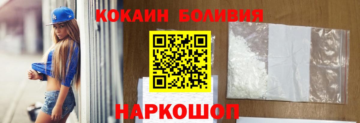 наркота  COCAIN Fish Scale  Cocaine FishScale  Вход с VPN  Гусь-Хрустальный 