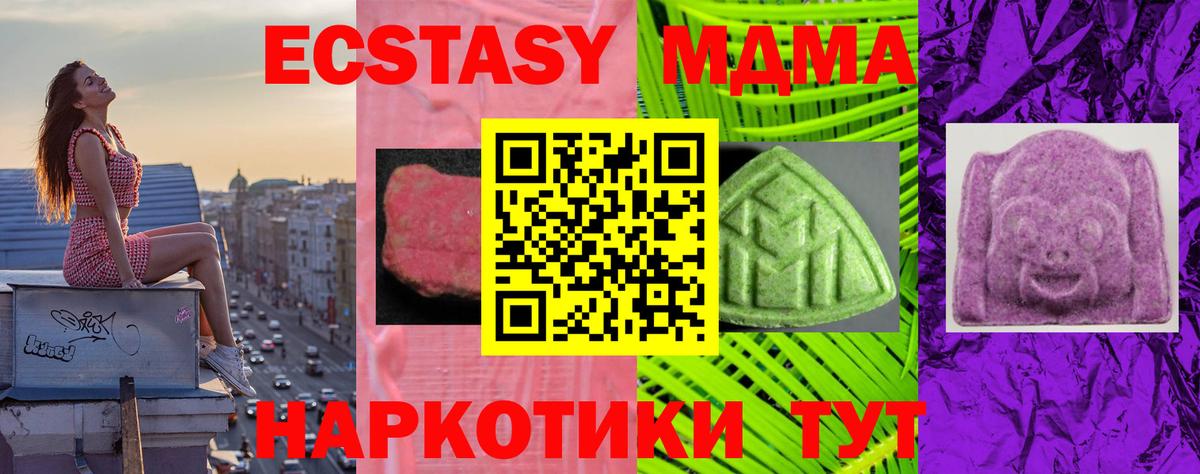 Экстази 280 MDMA  сайты даркнета официальный сайт  ЭКСТАЗИ  Гусь-Хрустальный  Вход с VPN  Экстази 280 MDMA 