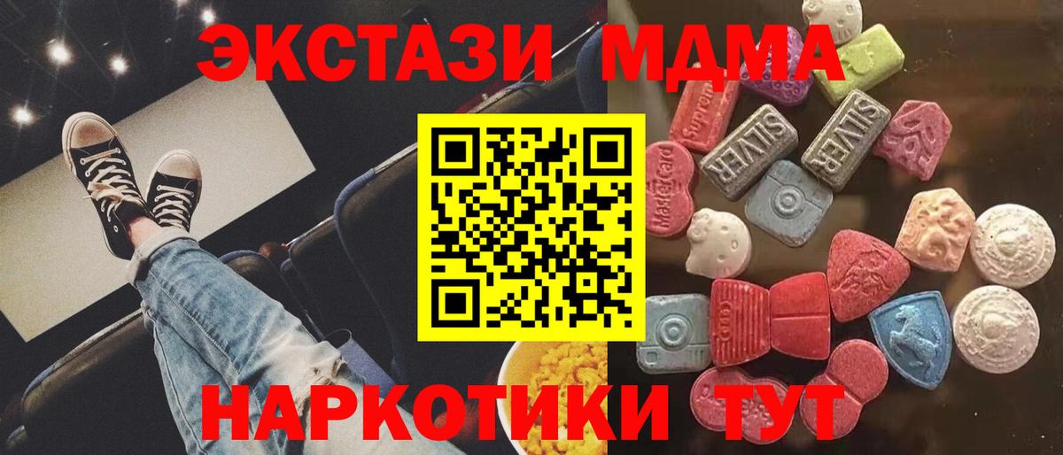Ecstasy  Гусь-Хрустальный  Экстази 280 MDMA  Экстази TESLA 