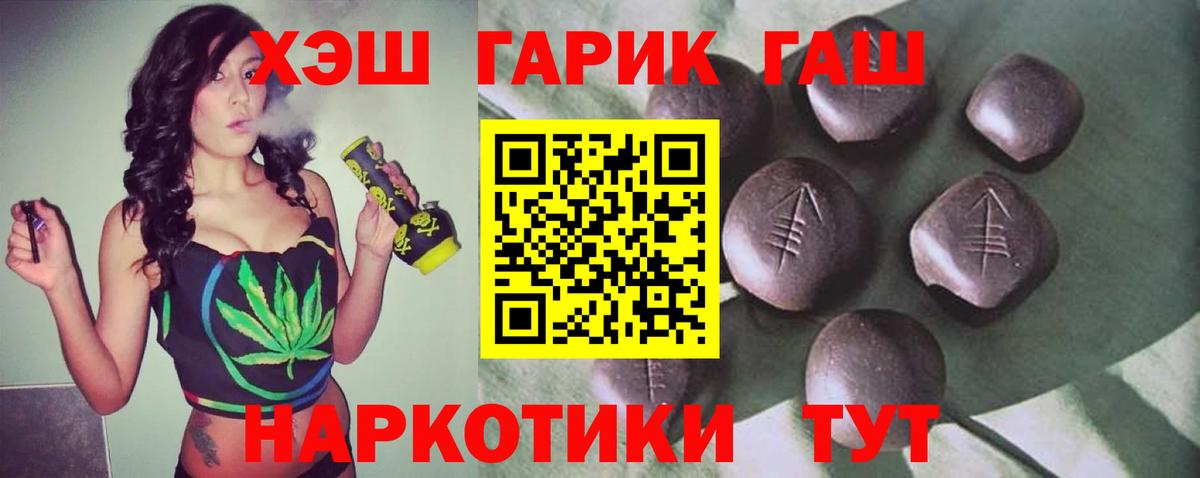 ГАШИШ убойный  Вход с VPN  Гусь-Хрустальный 