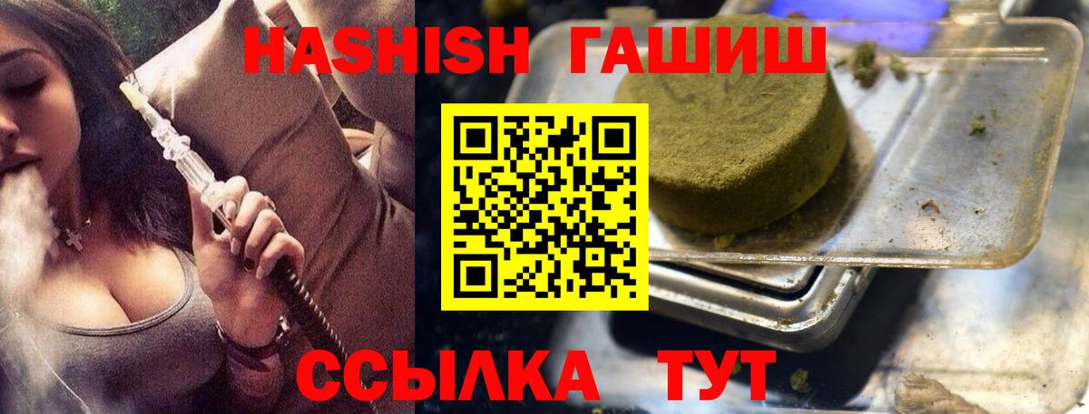 ГАШИШ Ice-O-Lator Гусь-Хрустальный