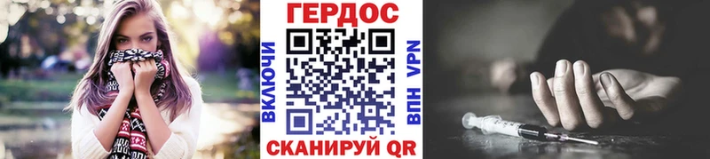 Героин VHQ  купить   Гусь-Хрустальный 