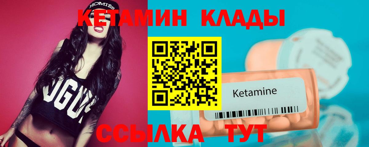 КЕТАМИН ketamine  Гусь-Хрустальный  КЕТАМИН ketamine 