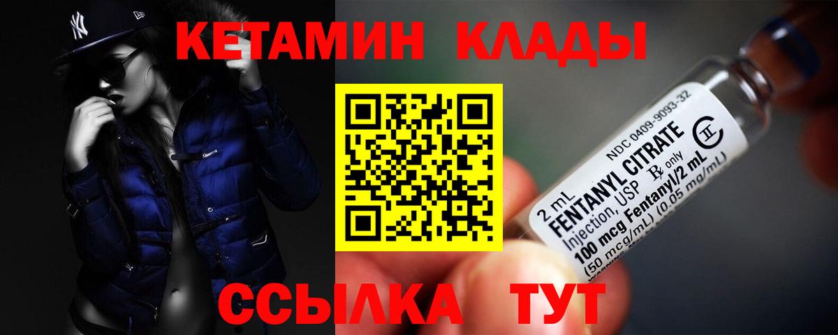 Гусь-Хрустальный  Кетамин ketamine  КЕТАМИН VHQ  Вход с VPN 