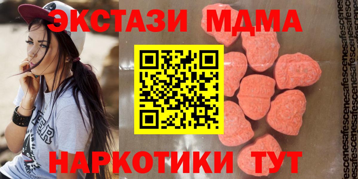 MDMA crystal Гусь-Хрустальный
