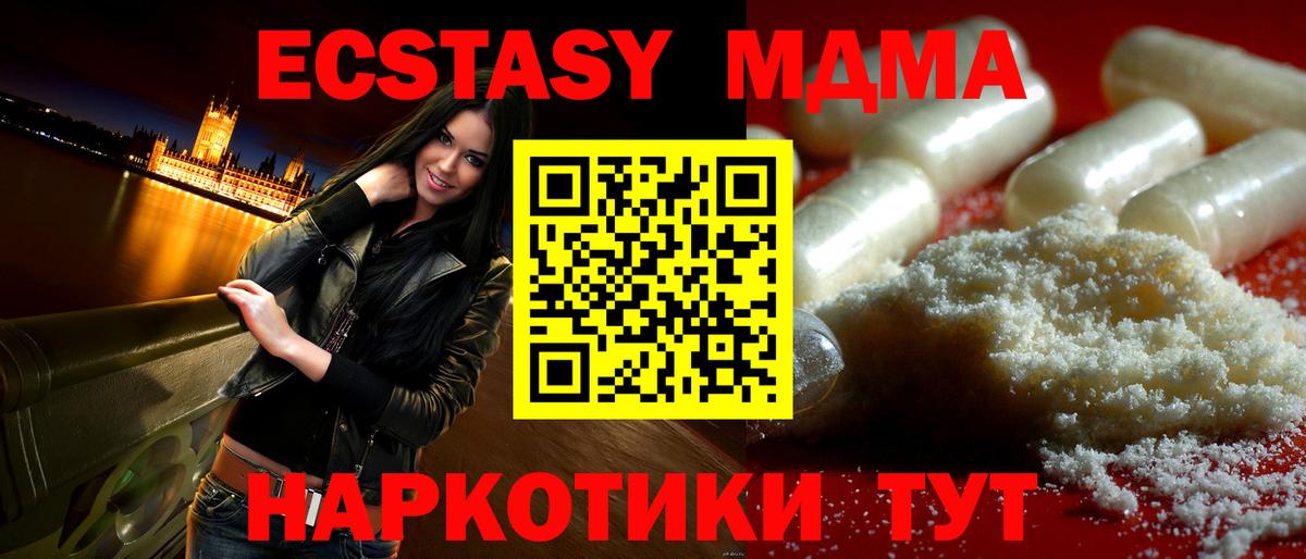 МДМА crystal Гусь-Хрустальный