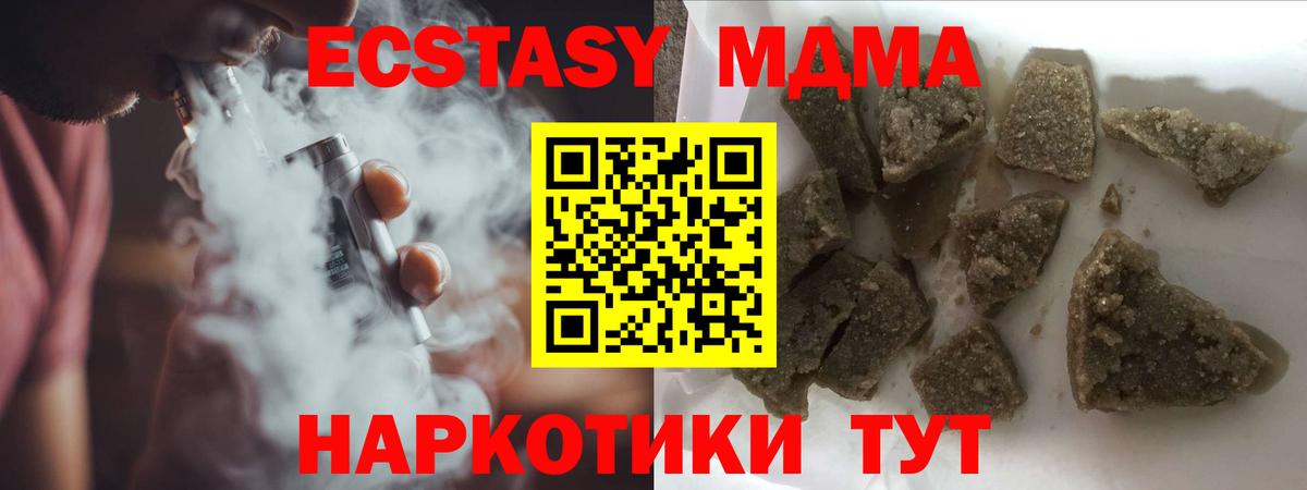 MDMA crystal  МДМА молли  МДМА  Вход с VPN  Гусь-Хрустальный 