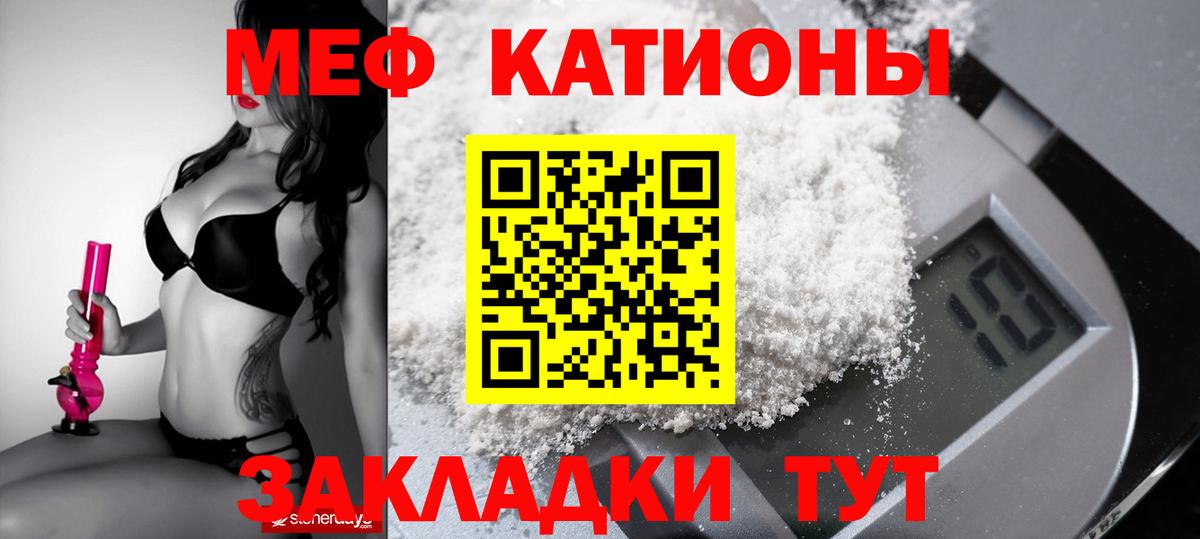 Мефедрон mephedrone  Мефедрон VHQ  МЕФ  Вход с VPN  Гусь-Хрустальный 
