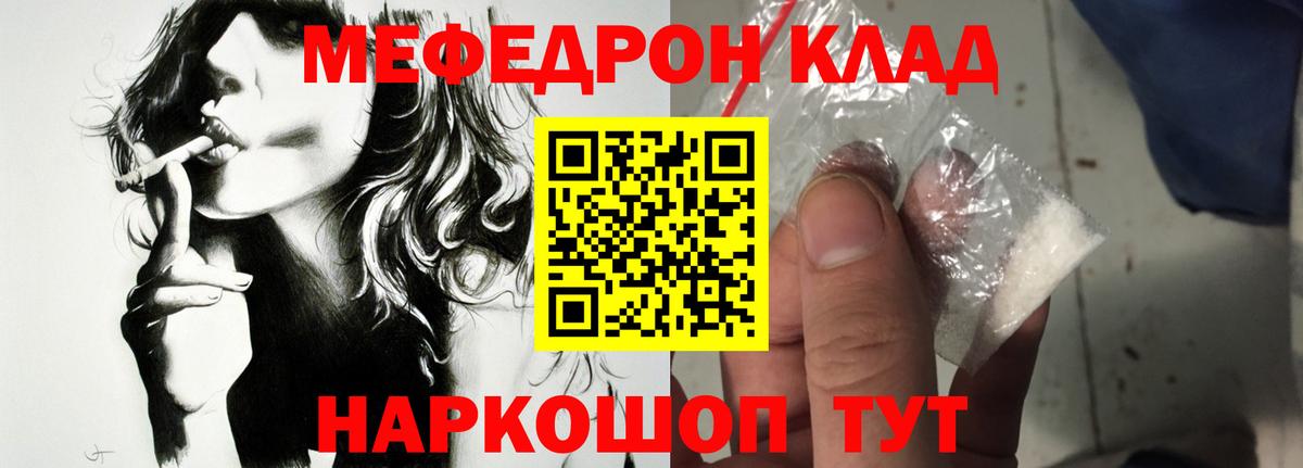 Меф кристаллы  Меф  Гусь-Хрустальный  Меф 4 MMC 