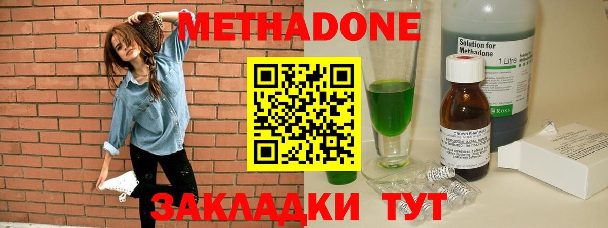 МЕТАДОН VHQ  Вход с VPN  сайты даркнета какой сайт  Гусь-Хрустальный 