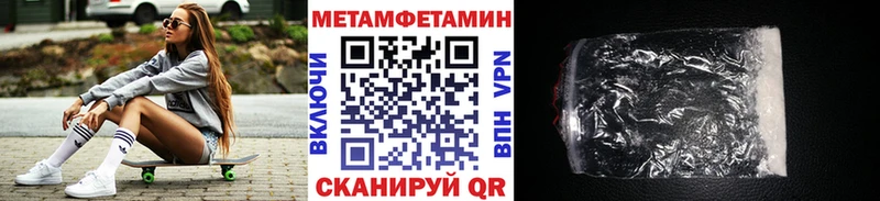 МЕТАМФЕТАМИН Декстрометамфетамин 99.9%  где продают   Гусь-Хрустальный 