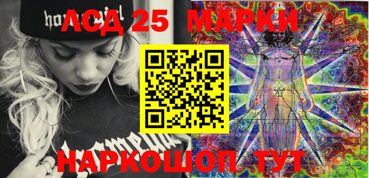 Марки 25I-NBOMe 1500мкг  Гусь-Хрустальный 