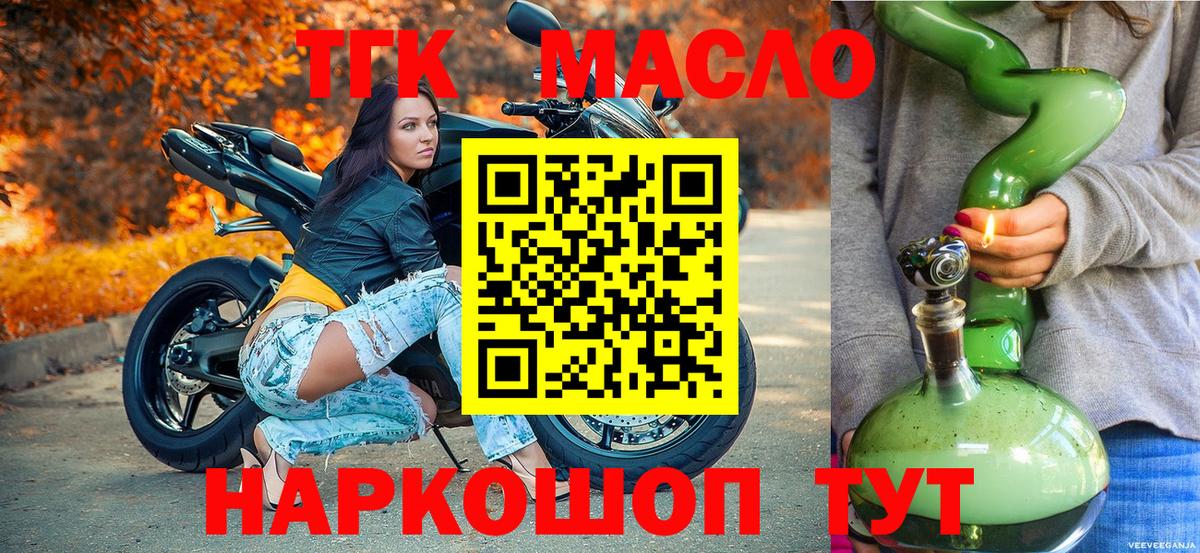 Дистиллят ТГК гашишное масло Гусь-Хрустальный