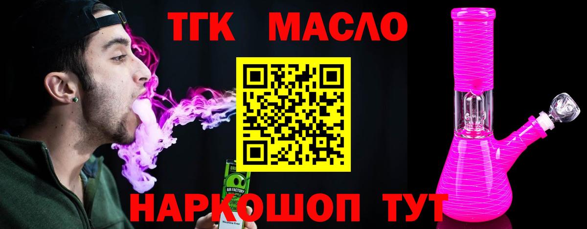 Гусь-Хрустальный  ТГК вейп с тгк  Вход с VPN 