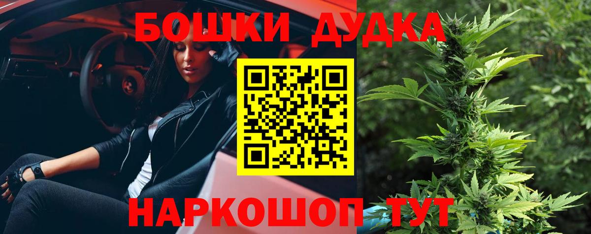 Марихуана OG Kush Гусь-Хрустальный