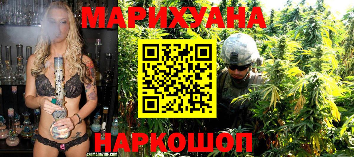 Марихуана Ganja Гусь-Хрустальный